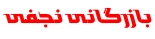 فارس اسپایس