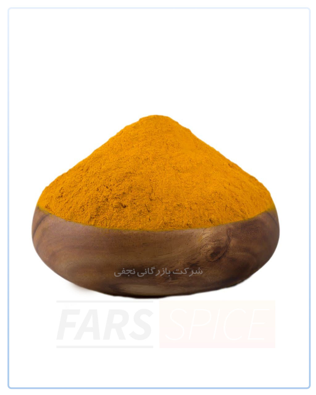 پودر زردچوبه هندی اعلا